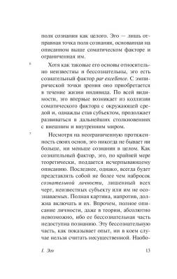 Купить книгу Феномен самости (мягкая обложка) в 